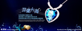 淘宝项链全屏海报