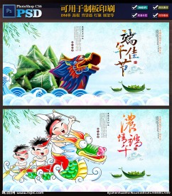 端午