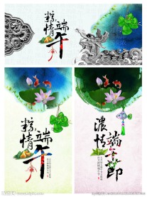 端午节 PSD分层
