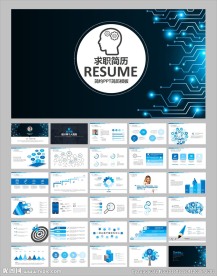 蓝色科技求职简历PPT模板