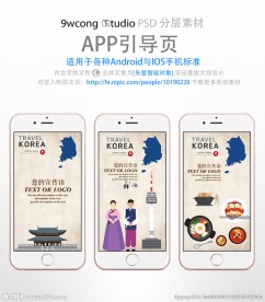 韩国旅游app引导页psd