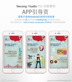 美国旅游app引导页psd