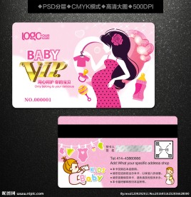 母婴会员卡