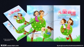儿童画册封面