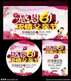 父亲节