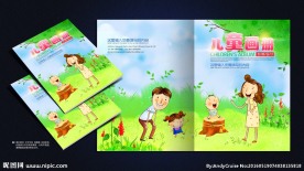 儿童画册封面