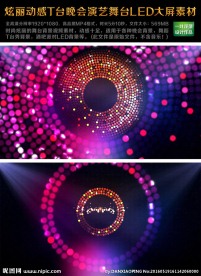 炫丽动感T台晚会舞台LED背景
