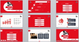 红色商务模版