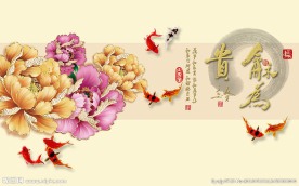 和为贵牡丹中式背景墙