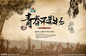 青春主题怀旧个性背景墙