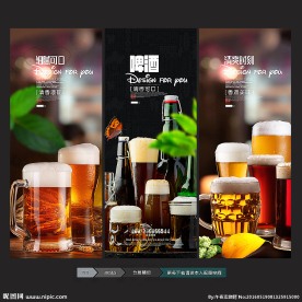 啤酒