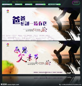 父亲节