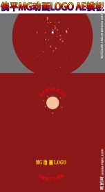 扁平MG动画logo开场AE模
