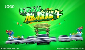 乐享长安    放纵端午