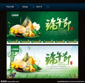 端午节