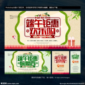 端午