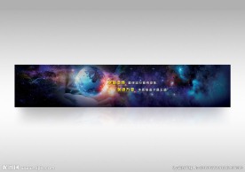 蓝色夜空海报 星空背景海报