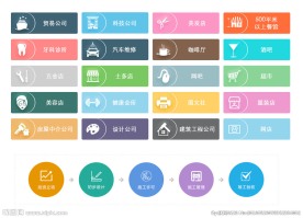 25款法人事项类相关扁平化图标