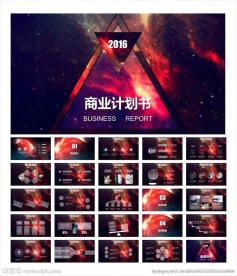 ios风商业计划书ppt模板