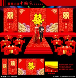 红色新中式婚礼