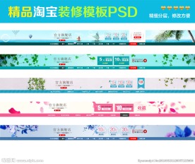 夏季淘宝天猫女装店招背景素材