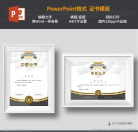 荣誉证书