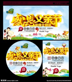 父亲节