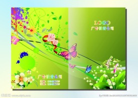 花花绿绿 环保封面