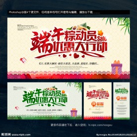 端午