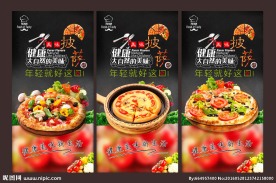 披萨海报