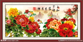 花开富贵