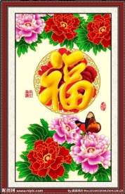 花开富贵