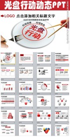 勤俭节约珍惜粮食动态PPT模板