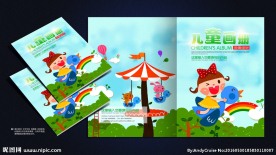儿童画册封面