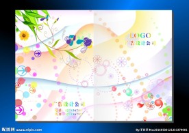 彩色波纹 手册封面