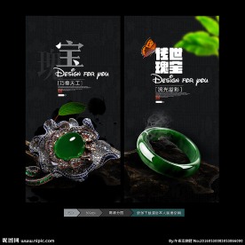 翡翠海报