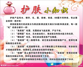 护肤小知识