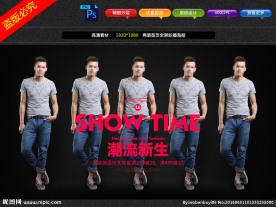 淘宝天猫首屏男装轮播海报
