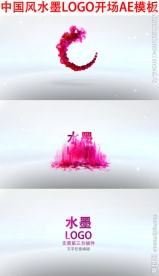 水墨开场LOGO大气AE模板