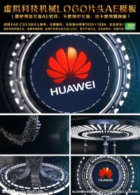 虚拟科技LOGO片头AE模板