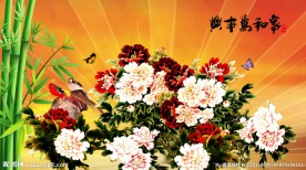 花开富贵