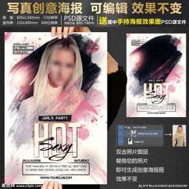 创意笔刷效果个人写真海报模板