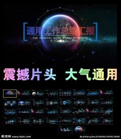 最新科技震撼工作总结汇报ppt