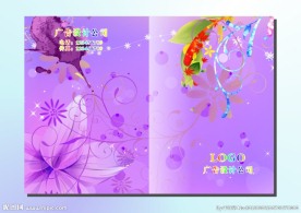 花紫缘 手册封面