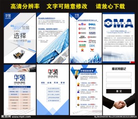 企业财务培训H5