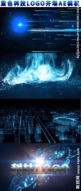 科技logo开场AE模板