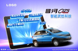 昌河Q25