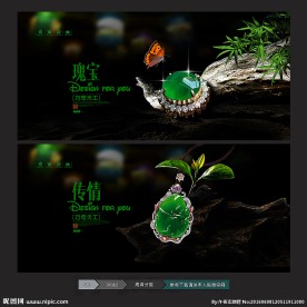 珠宝