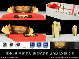 商场楼盘盛大开业背景效果图