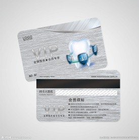 牙医会员卡图片